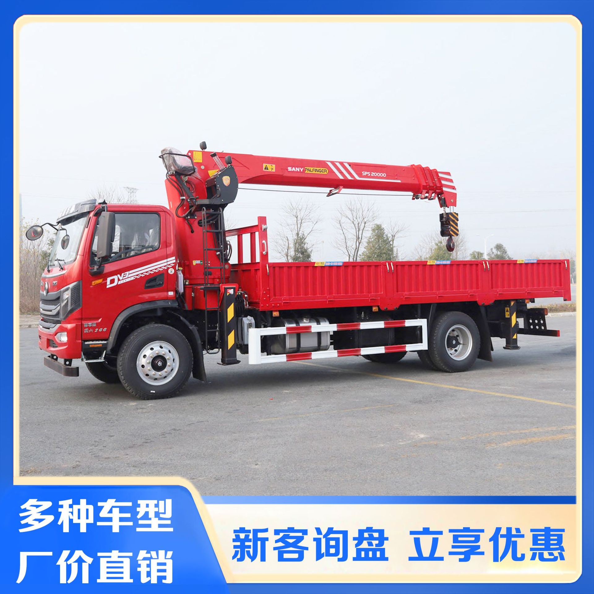 ���绪��8��200����ֱ�۵���������װ4X2���̵�װ����һ�峵