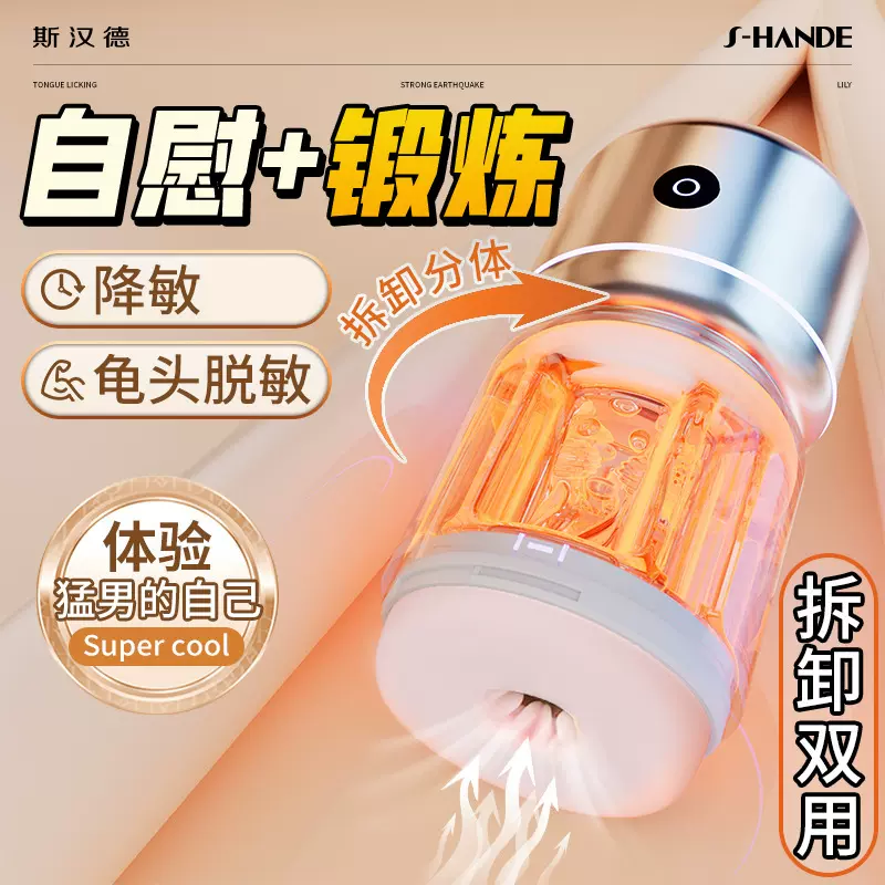 延时降敏飞机杯电动全自动阴茎训练器飞机杯成人性爱用品男性用品
