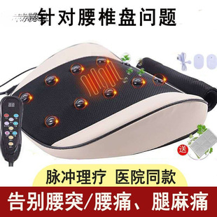 Curvature Lumbar Disc Herniation Waist Traction Correction to Reduce Whole Body Pain Multifunctional Home Physiotherapy Massager