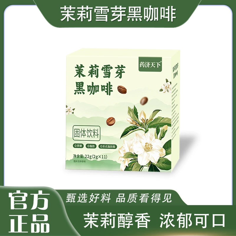 Упор Pu'er черный кофе 2г*11 пакетиков аналогичного стиля Xue и Ba Pu'er чай специальный растворимый кофе порошок