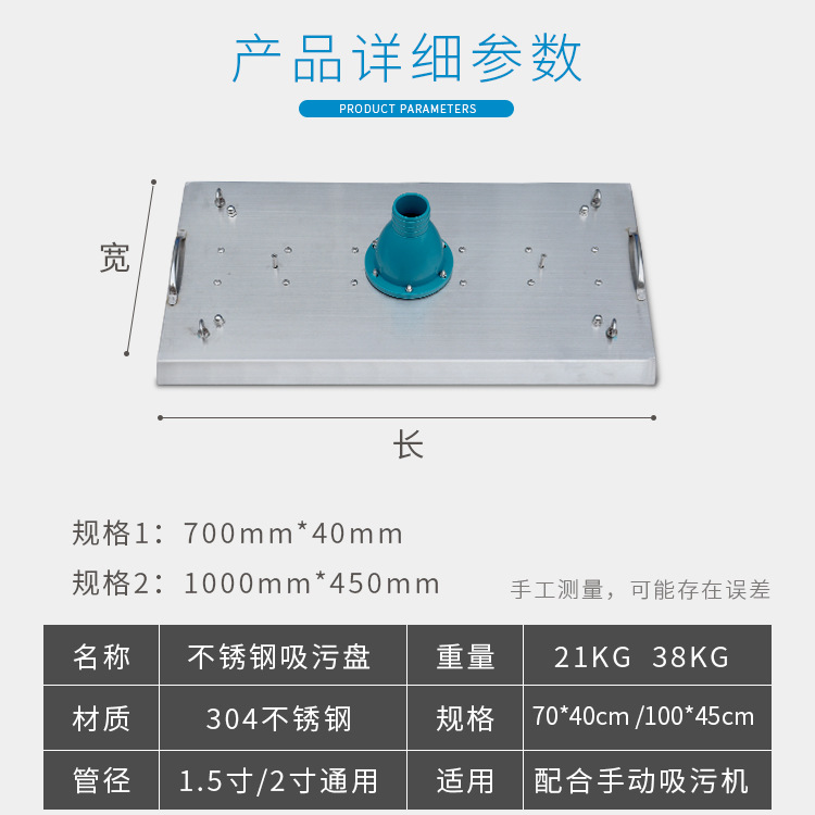 Accesorios de cabeza de succión de suciedad de piscina 304 cabeza de máquina de succión de suciedad de acero inoxidable aspiradora subacuática lechón cabeza de piscina Placa de succión de suciedad