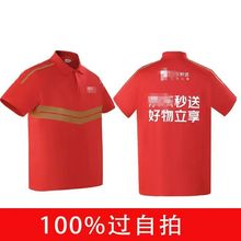 京东秒送工作服夏季半截袖正装短袖T恤外卖骑手快递员工作服防晒