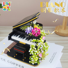 联合创想650钢琴跨境积木钢琴永生花玩具模型摆件女孩礼物批发