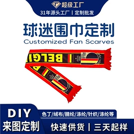 围巾配件;旗帜;广告衫T恤