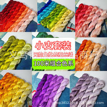 非遗绒花diy无捻免劈丝绒花缠花蚕丝线 100米小支套装色系组合款