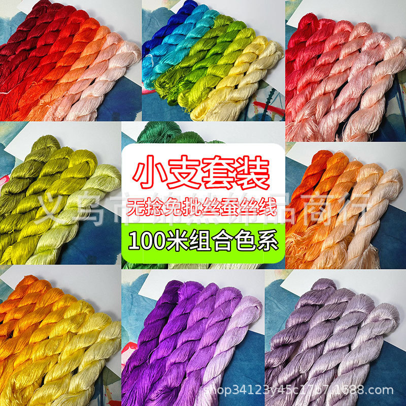 無形文化遺産ベルベットフラワー DIY 無撚糸ベルベットフラワー巻きシルク糸 100m 小セットカラーコンビネーション|undefined