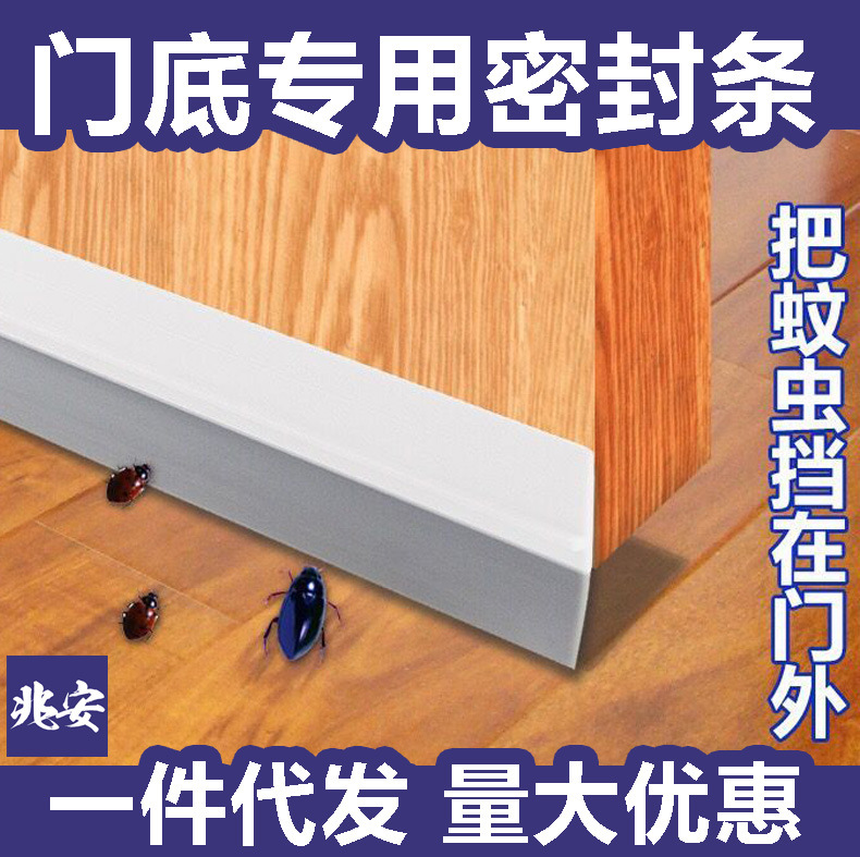 門縫門底密封條門窗自粘型保暖隔音防蟲防水防風貼軟硬複合橡膠條