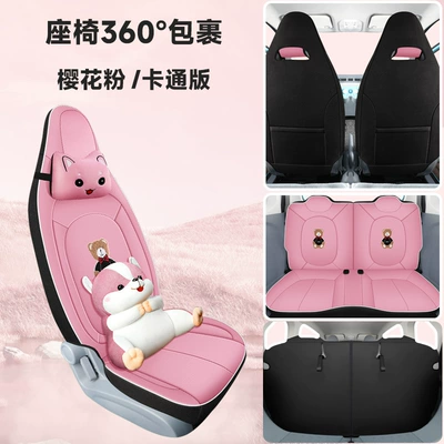 Modelə uyğun (Original) oturacaq örtükləri — Honeycomb Cartoon Seat Cover - sakura-pink-four-seater-special-all-inclusive-cartoon-version-pentium-pony2023-2025-model