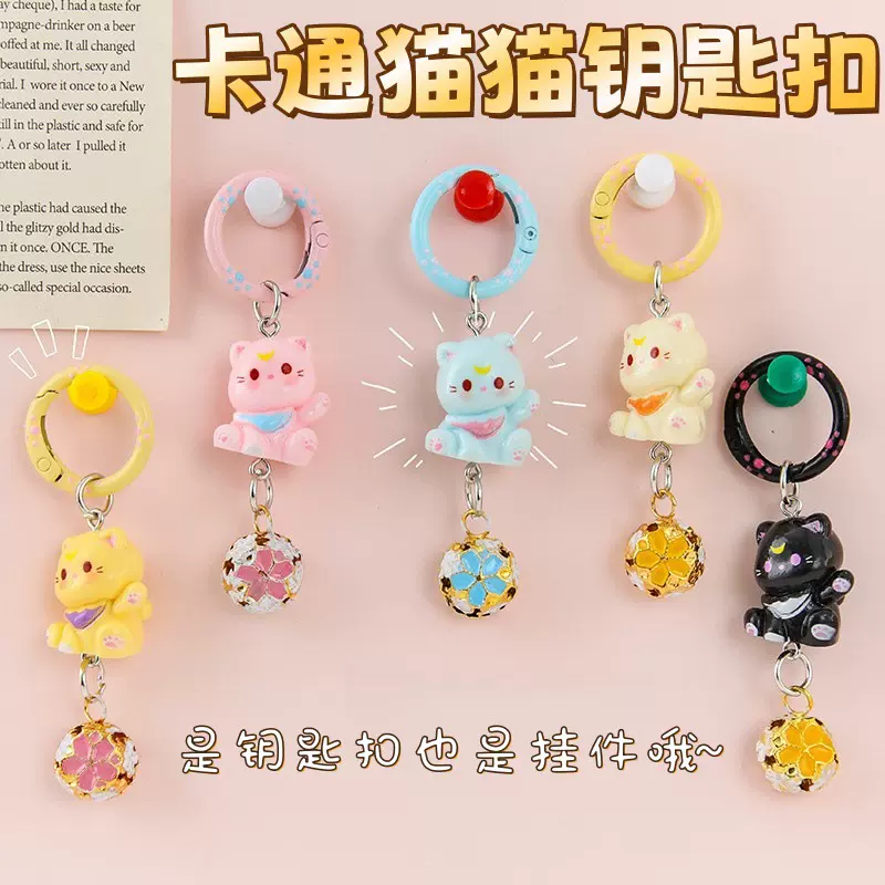 新款猫咪钥匙扣挂件少女心可爱挂饰背包百搭配饰闺蜜礼物钥匙环