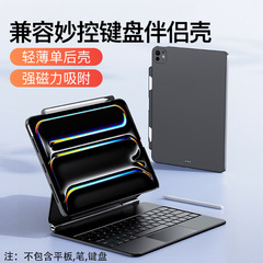 アップルiPad保護カバーpro 11/9.9タブレットair 5/air 4カップルケース10世代8.9マグネット