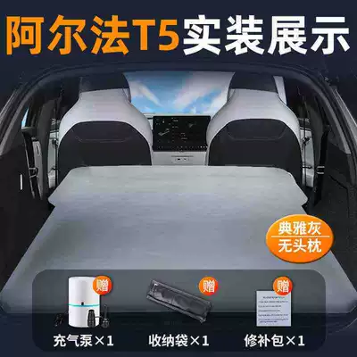 Alpha T5 Polar Fox Mattress Car Inflatable Trunk Sleeping Pad Extension Board Camping Self-Driving Tour Sleeping Handy Gadget Bed (Vehicle-mounted inflatable bed) - alpha-t5-special-car-bed-0-gaps-for-tight-fit-elegant-grayno-pillow-comes-with-air-pump-storage-bag-repair-kit