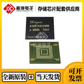 H5TC8G63AMR-PBA 8Gbit FBGA96 海力士DDR3内存芯片全新原装