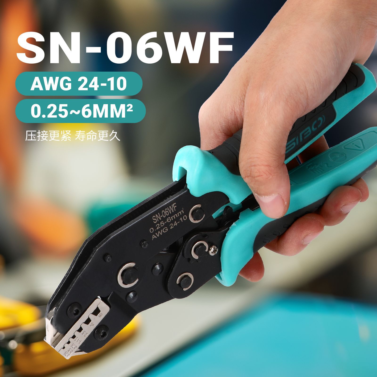 SN06WF插簧压线钳铜扣端子压接钳棘轮电工工具冷压钳0.5-6mm²省力