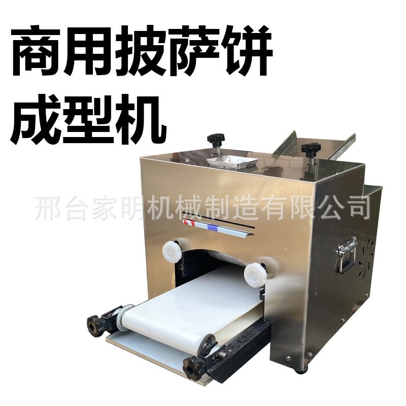 全自动披萨饼胚机商用压饼胚擀披萨饼机仿手工披萨压饼成型机