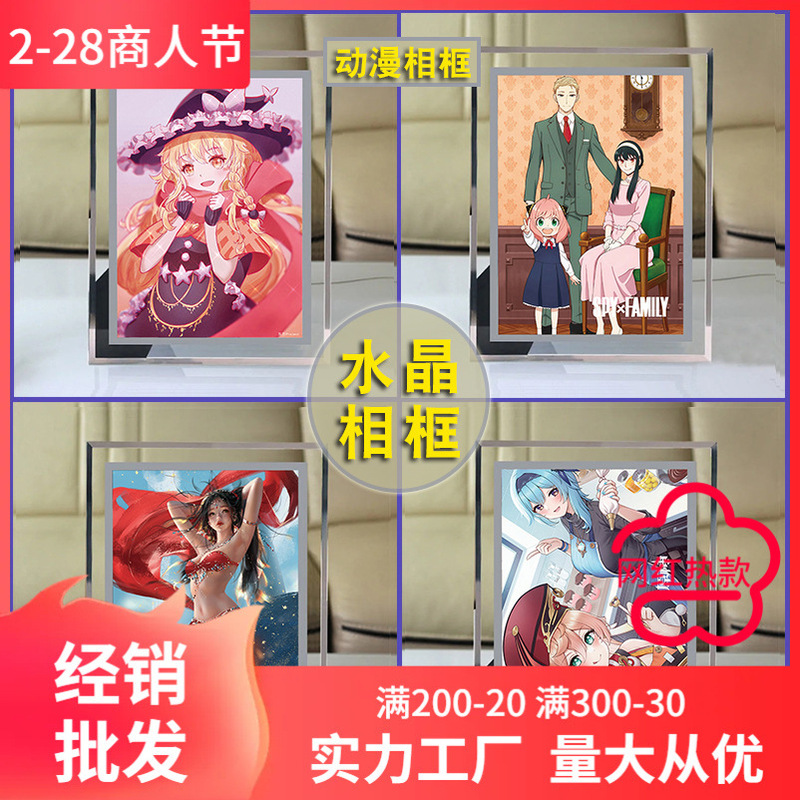 Anime can be vertical brand glass frame independent packaging wild silent reading global college entrance examination Crystal photo frame Anime can be vertical brand glass frame independent packaging wild silent reading global college entrance examination Crystal photo frame
