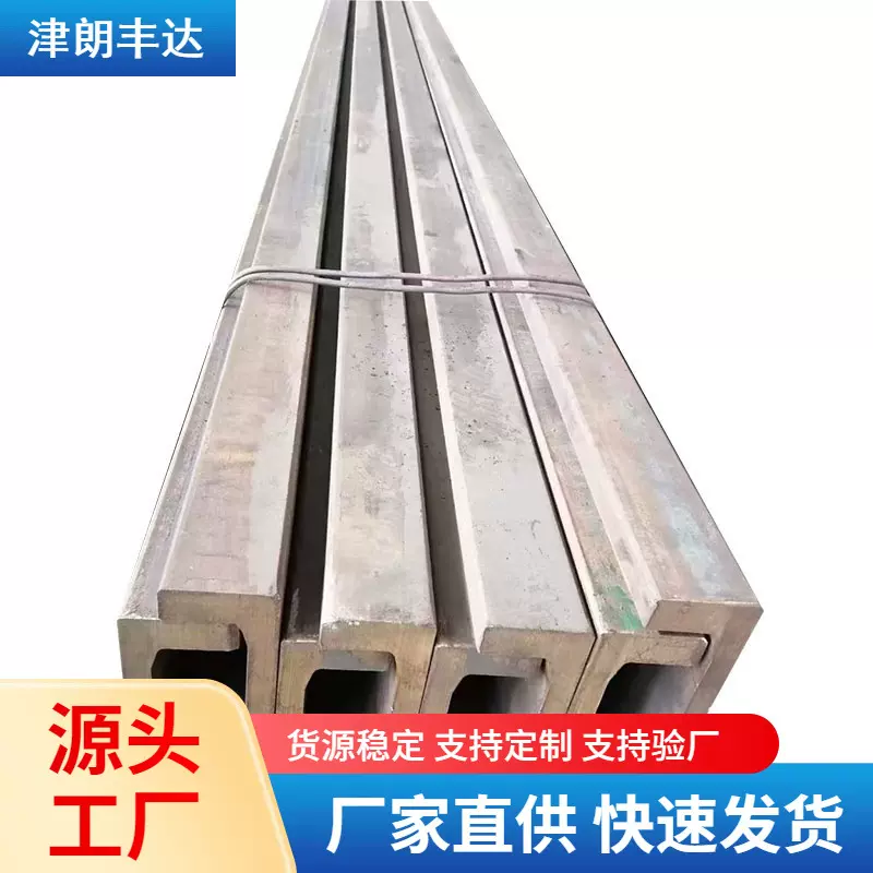 高精度叉车槽钢25mnv槽钢叉车C型导轨钢电动叉车槽钢现货厂家