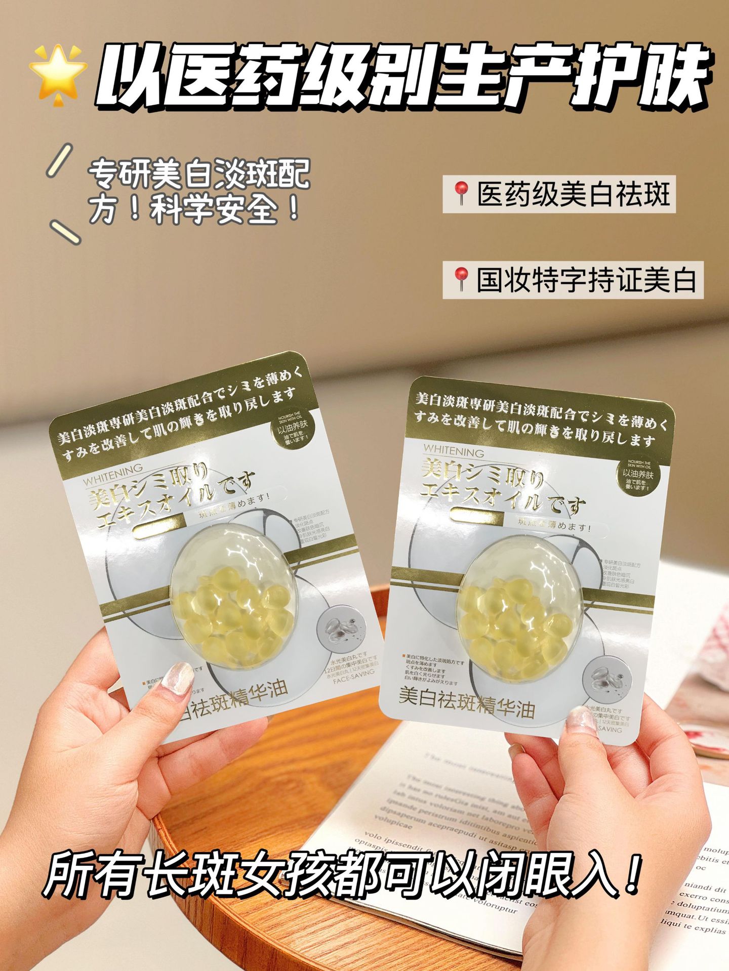 Face-Saving Whitening and Freckle Removing Essence Oil Improves Skin Color Dark and Dark Liquid Capsule for Women's Facial Water Protection