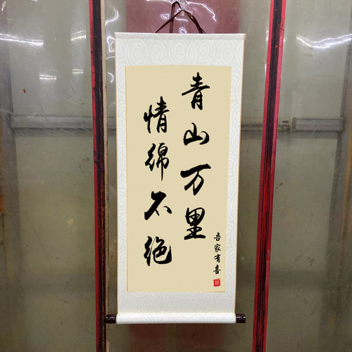 Chinese wedding dress, my family has a happy engagement banquet, engagement letter, first birthday gift, calligraphy and painting, hanging picture scroll