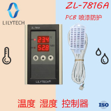 LILYTECH ZL-7816A ؝ȿ ܔ@ ضȝȿƃx