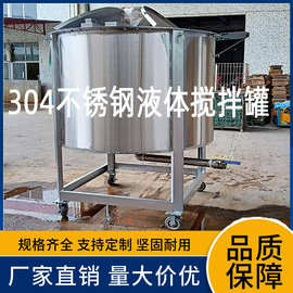 500L食品卫生级搅拌罐 电加热液体搅拌机 1吨医药混合冷却搅拌桶
