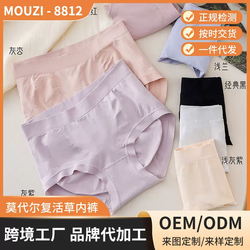 2025新款无缝简约纯色女士内裤全裤7A抑菌透气舒适包臀莫代尔内裤