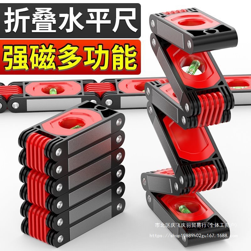 折叠水平尺多功能高精度测量靠尺带磁性木工工具便携式水平仪