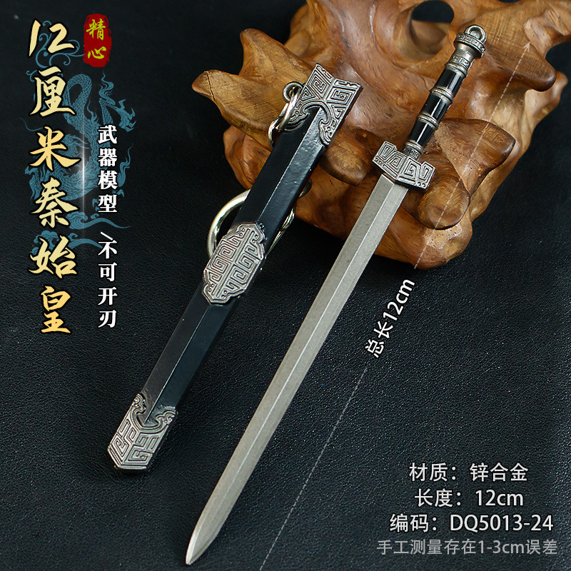 アニメゲーム鞘ミニ古代小武器鞘付き 12cm 合金工芸品剣金属モデル|undefined