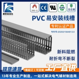 连接器;线槽;护套软管