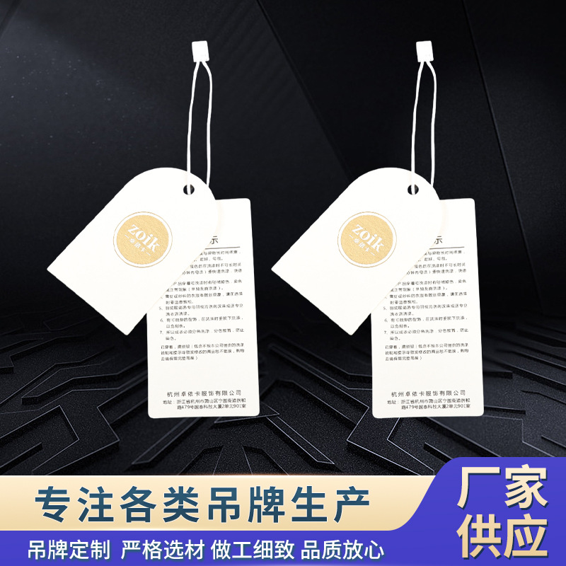 定 制服装吊牌吊卡铜版纸印刷覆膜挂牌可印logo标签内衣服装吊牌