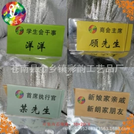 塑料塑胶标签;不干胶标签;奖状、证书