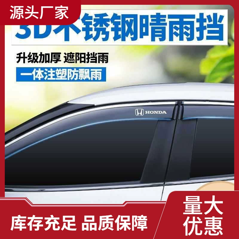 Новый CRV ясный блок XRV Bin Zhifeng Fan Feilu Civic Lingba модифицированный автомобильный стеклоподъемник