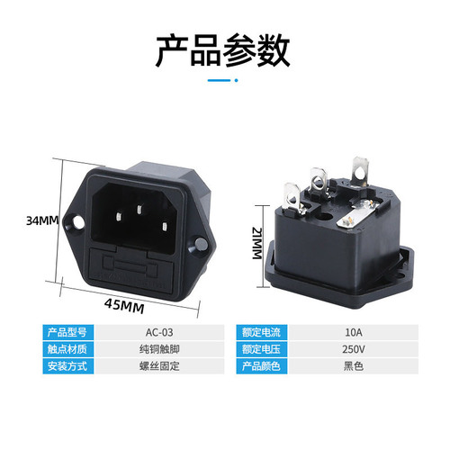AC power socket AC01/01B/02/03 three-in-one two-in-one socket with fuse AC socket