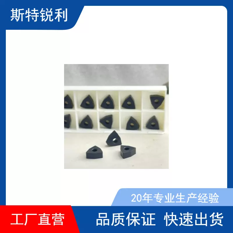 数控车削刀片 合金车削刀片 普通车削刀片 DNMG150408-TM YBC252