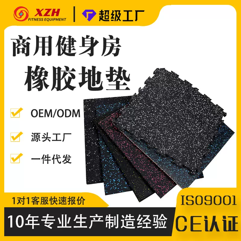 健身房无味橡胶地垫减震耐磨复合抗摔500*500力量区隔音橡胶垫