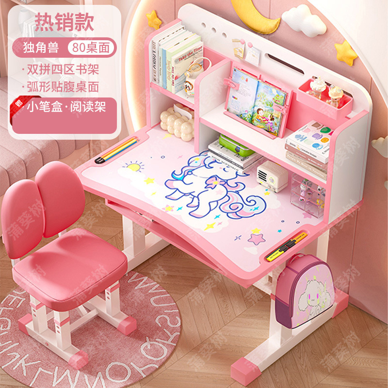 子供用学習机と椅子セット、家庭用小中学生デスク、本棚、ライティングデスク、昇降式デスクと椅子の組み合わせ|undefined