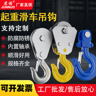 Pulley hook 360 degree rotation 3 wheel ring small pulley mini electric hoist hoist hook 1t2 tons