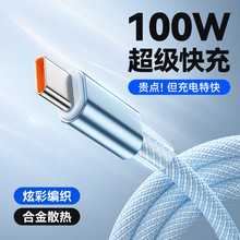 ��͸100W�������Typec�������m���O��17�A��vivoppo�֙C�W��늾�