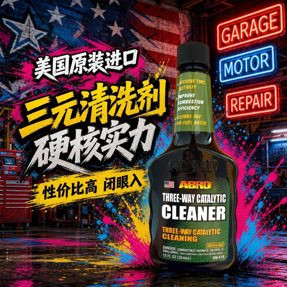 ABRO Three-Way Catalytic Cleaner, No Need to Disassemble Fuel Tank, Gasoline Vehicle Exhaust Purifier, Exhaust Treatment