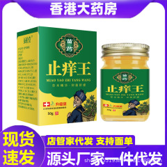 スポット薬局かゆみ止めクリームハーブかゆみ止めクリーム皮膚牛革抗菌緑草クリームドロップシッピング