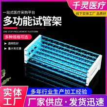 批发供应多功能试管架  可拆卸组装核酸采样管架  离心管架