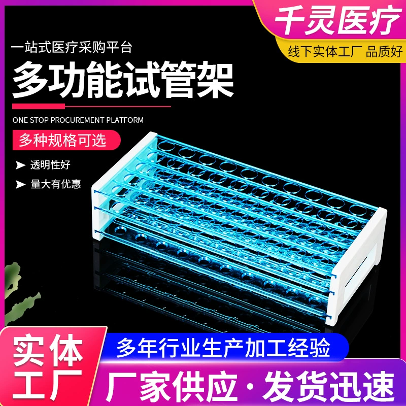 Оптовая поставка многофункциональной стойки для пробирок Съемная сборка стойка для пробирок из нуклеиновой кислоты Центробежная стойка для пробирок