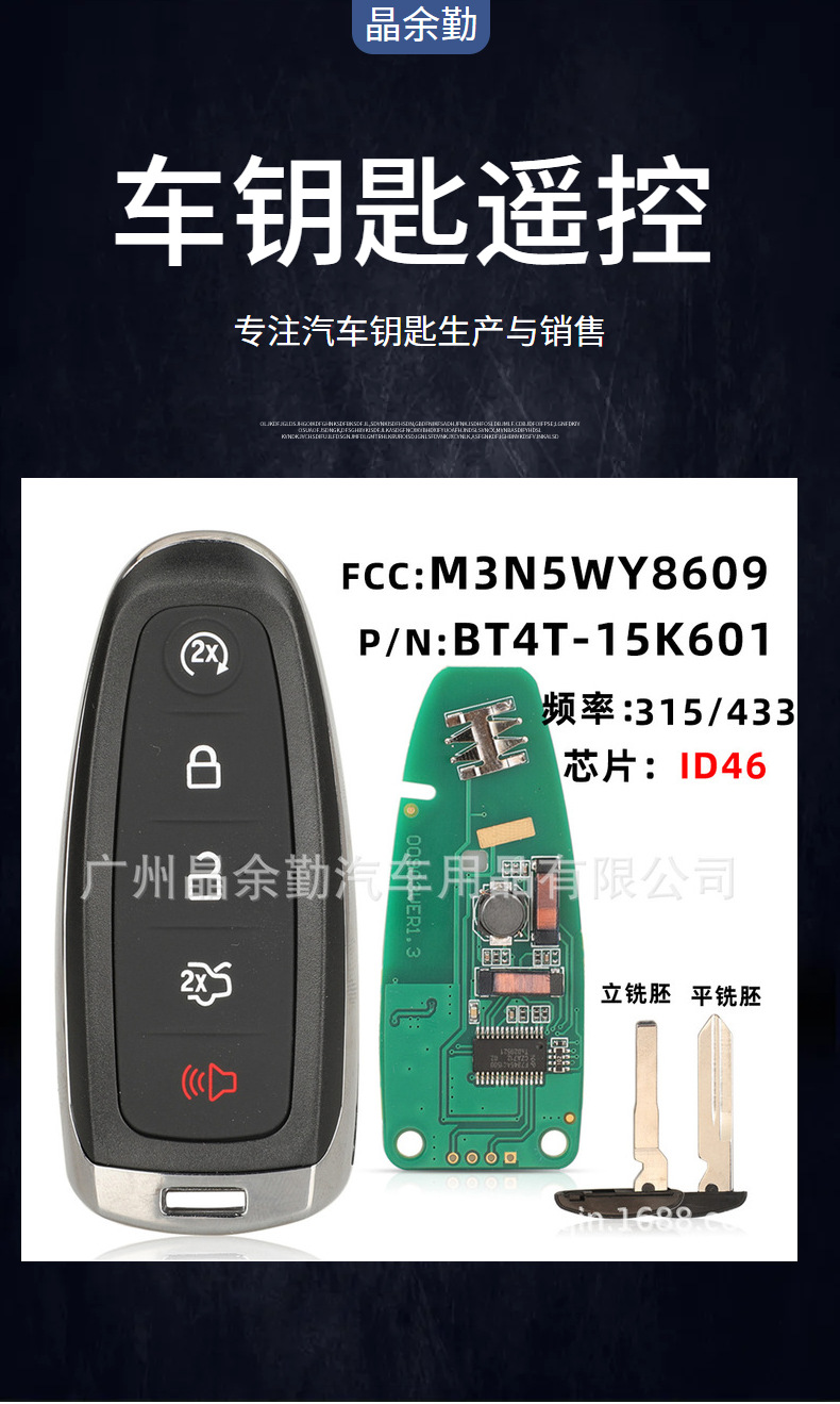Suitable for Ford Sharp 5-key ID46 car key BT4T15K601 smart card 315/433 frequency
