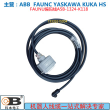 工廠定制發那科工業機器人編碼線A5B-1324-K118線纜信號電機