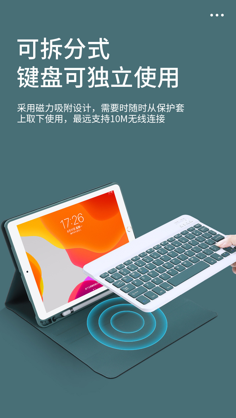 蓝牙 键盘 保护 套 皮套 带 笔槽 背光 平板 电脑 套