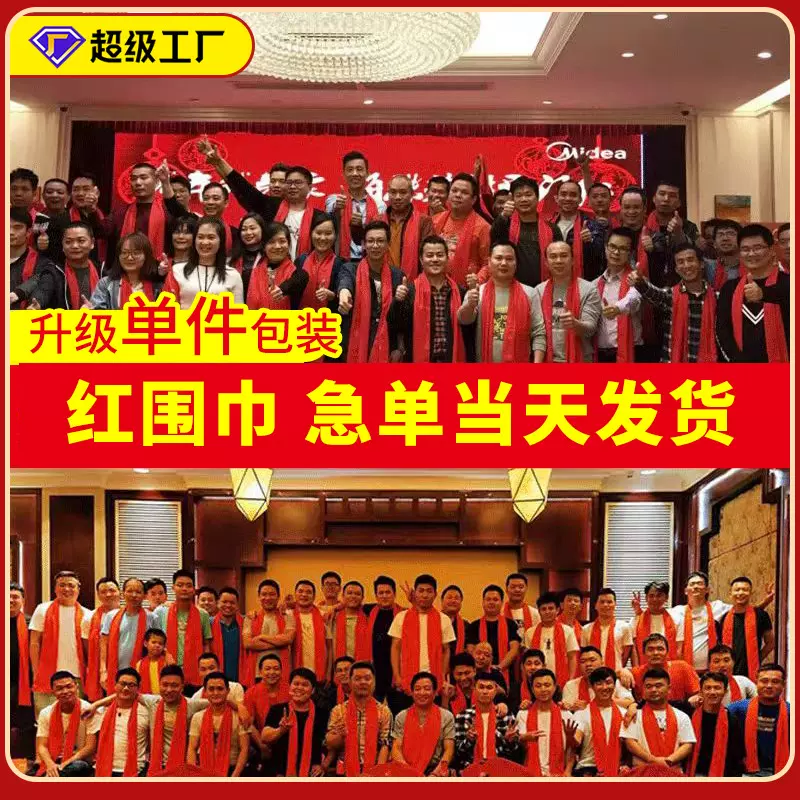 年会红围巾定制logo新年大红色围巾印字马年冬天酒红色围脖仿羊绒