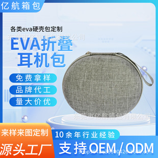 in stock Headset Folding Headphone Bag Oxford Cloth Bluetooth Headset Storage Bag Compression Resistant Waterproof Large Headphone Packaging Box