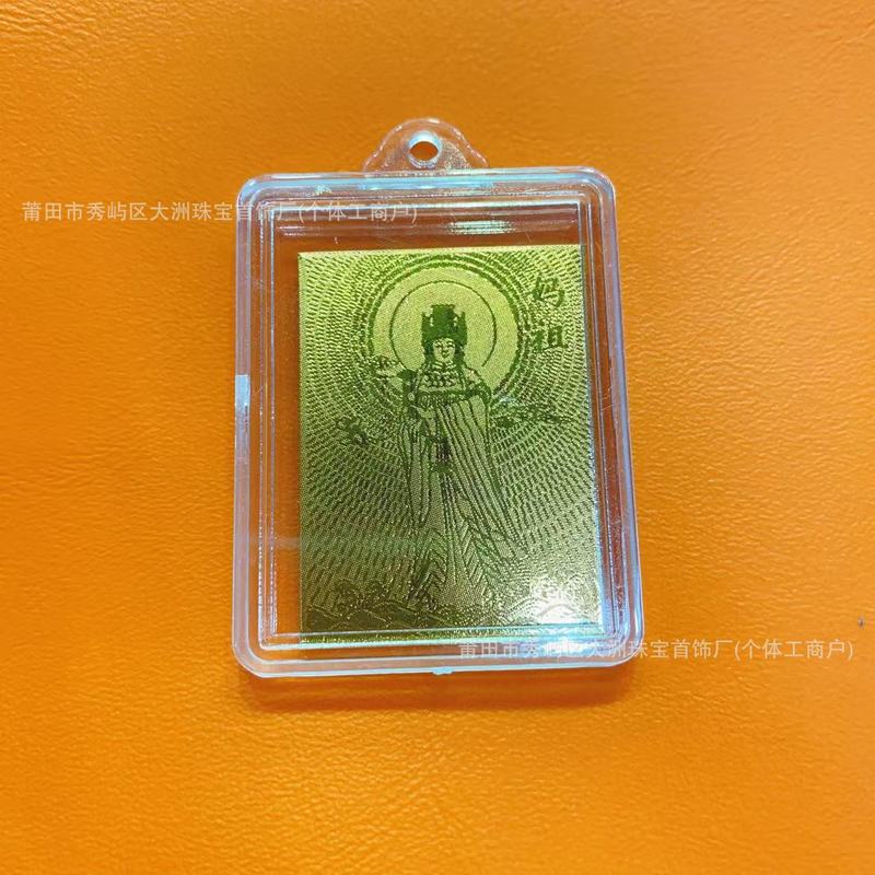 水贝黄金手机贴足金999招财库发财好运暴富2mg黄金贴纸冰箱贴批发|undefined