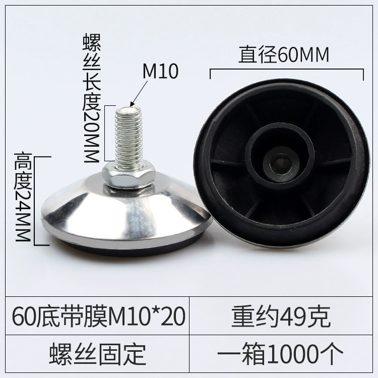 品优 Iron -skinned black sole, steady -smooth non -slip furniture adjustment foot cup plastic foot pad cup display rack adjustment feet