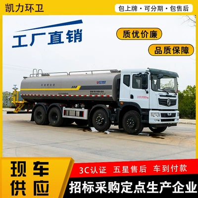 Road Sprinkling, Landscaping Spraying – Suvarma maşınları