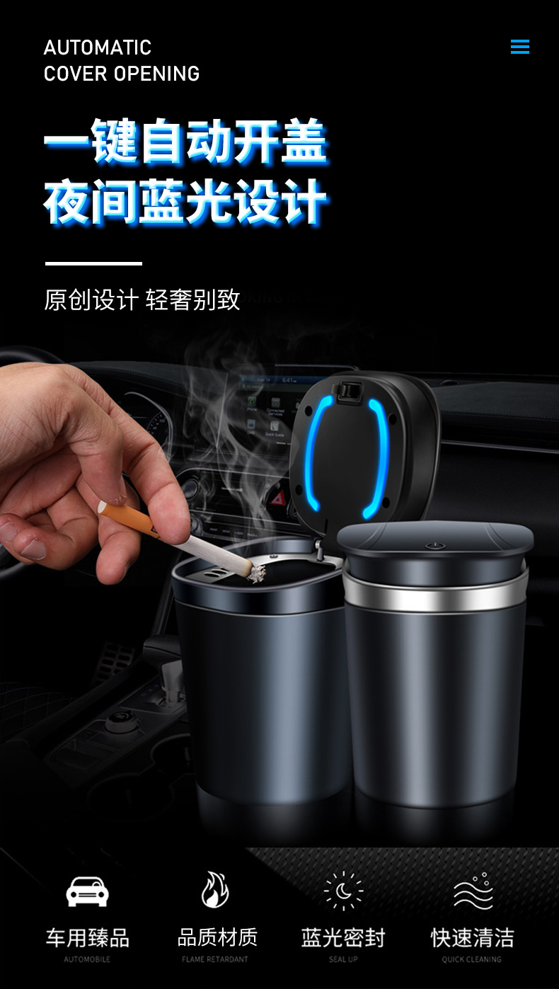 Cross-border new car ashtray with light car trash can automatically light up car metal ashtray men